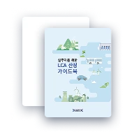 guidebook-icon