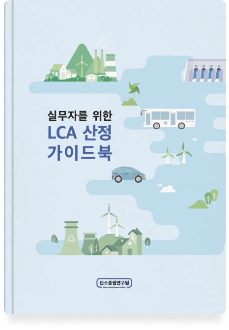guidebook-thumbnail